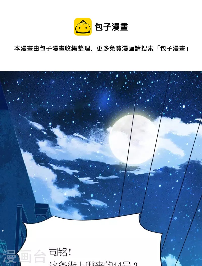 神明大人求放過 - 第26話 變成妖怪也可愛(1/2) - 1