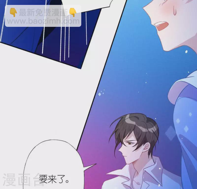 神明大人求放過 - 第26話 變成妖怪也可愛(1/2) - 7