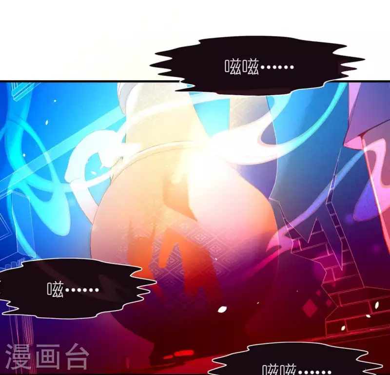 神明大人求放過 - 第26話 變成妖怪也可愛(1/2) - 1