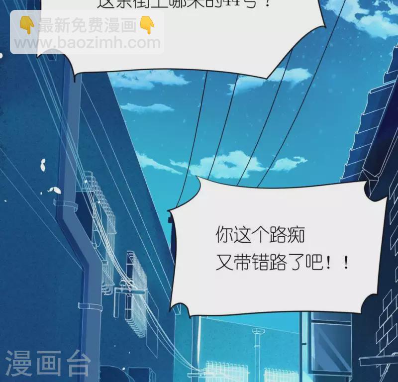 神明大人求放過 - 第26話 變成妖怪也可愛(1/2) - 2