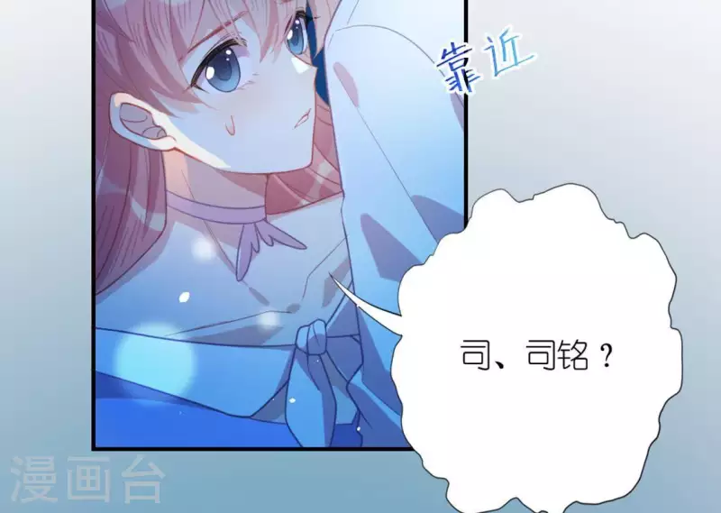 神明大人求放過 - 第26話 變成妖怪也可愛(1/2) - 4