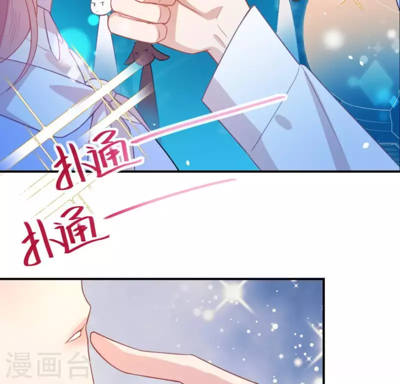 神明大人求放過 - 第26話 變成妖怪也可愛(1/2) - 1