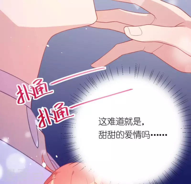 神明大人求放過 - 第26話 變成妖怪也可愛(1/2) - 4