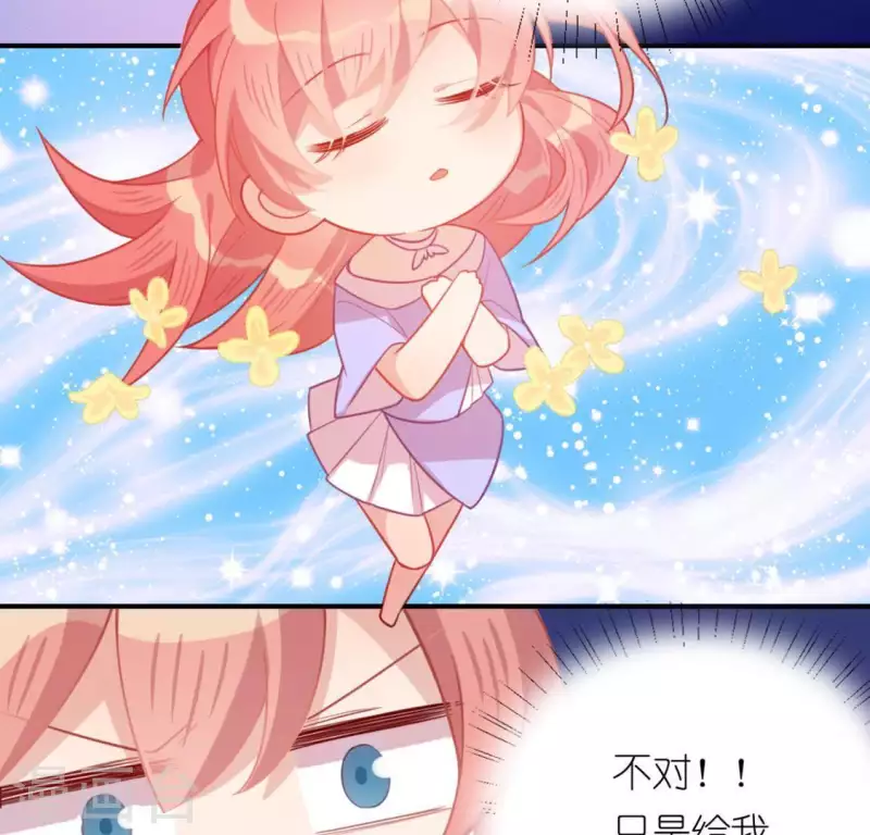 神明大人求放過 - 第26話 變成妖怪也可愛(1/2) - 5