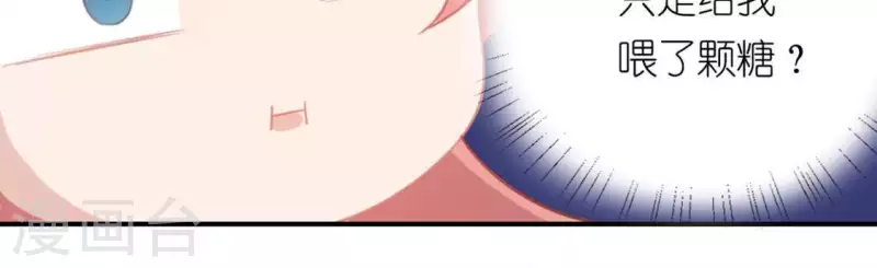 神明大人求放過 - 第26話 變成妖怪也可愛(1/2) - 6