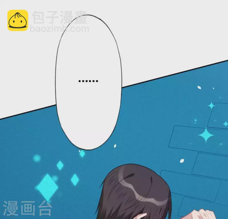 神明大人求放過 - 第26話 變成妖怪也可愛(1/2) - 1