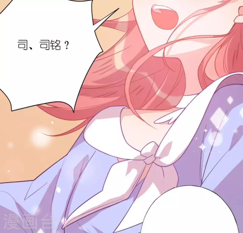 神明大人求放過 - 第26話 變成妖怪也可愛(1/2) - 4