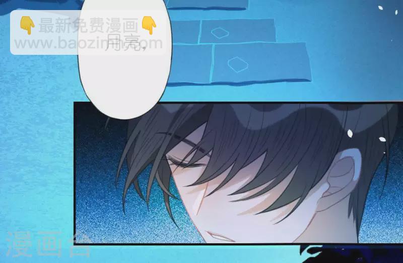 神明大人求放過 - 第26話 變成妖怪也可愛(1/2) - 4