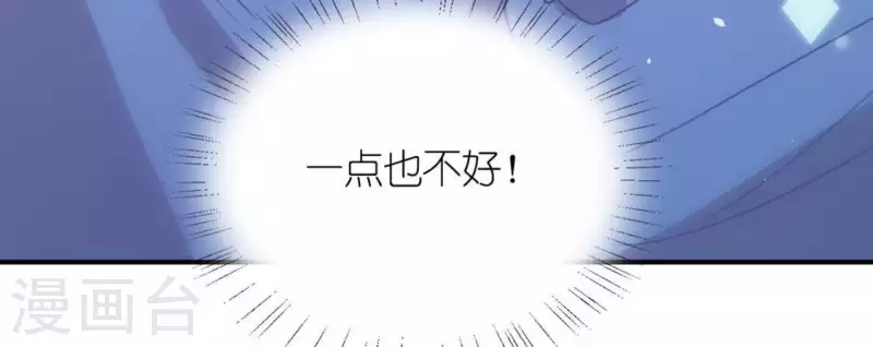 神明大人求放過 - 第26話 變成妖怪也可愛(1/2) - 8