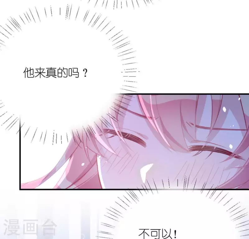 神明大人求放過 - 第26話 變成妖怪也可愛(1/2) - 1