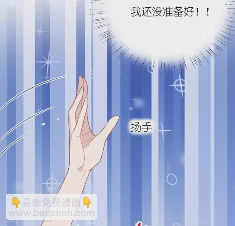 神明大人求放過 - 第26話 變成妖怪也可愛(1/2) - 2