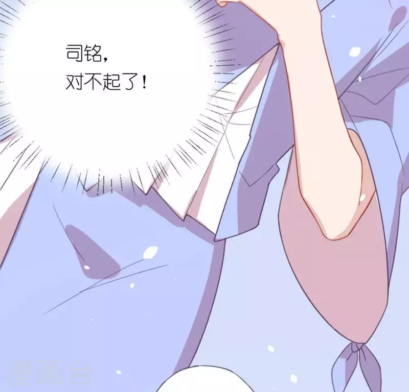 神明大人求放過 - 第26話 變成妖怪也可愛(1/2) - 4