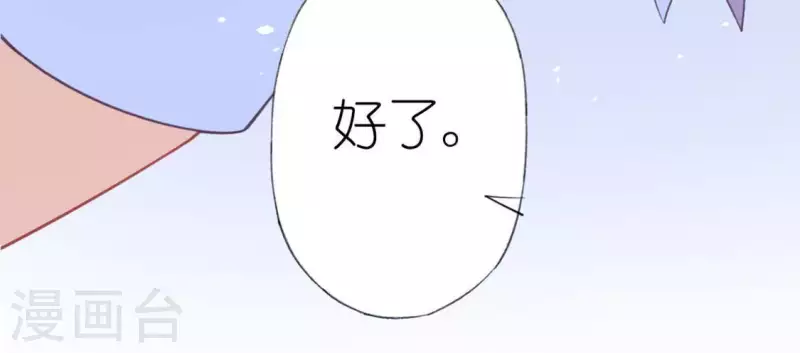 神明大人求放過 - 第26話 變成妖怪也可愛(1/2) - 5