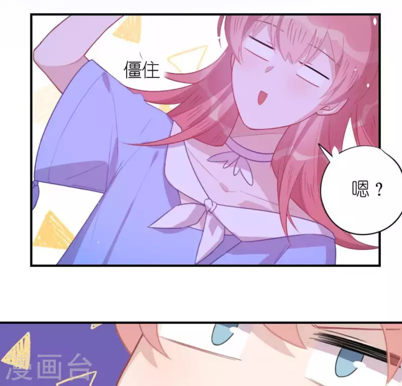 神明大人求放過 - 第26話 變成妖怪也可愛(1/2) - 6