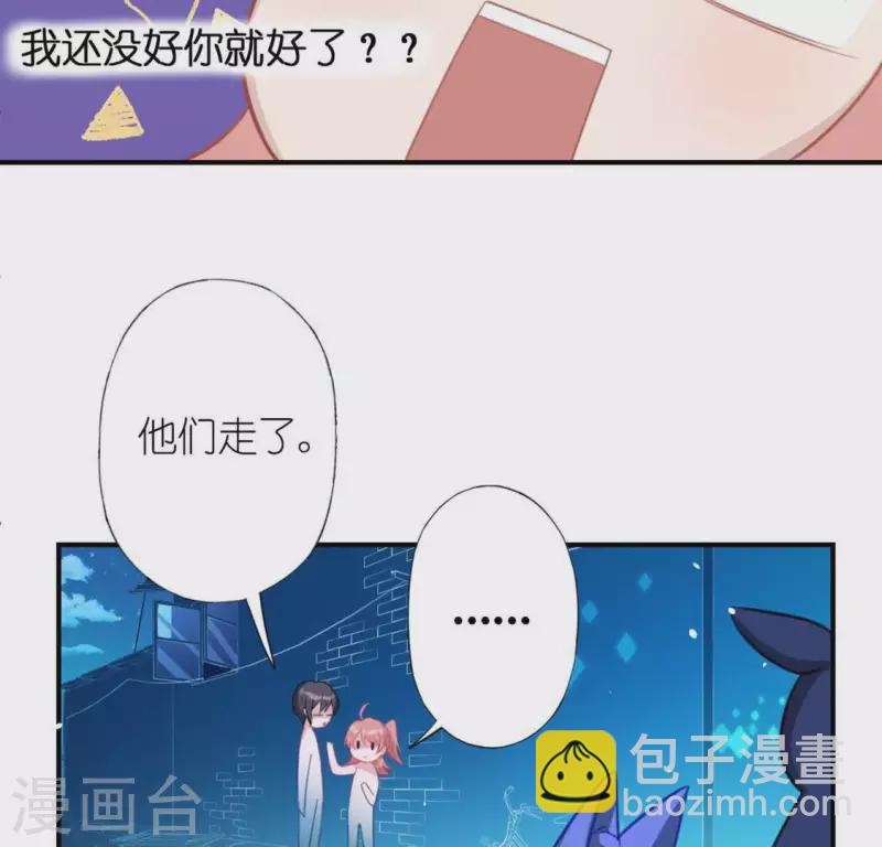 神明大人求放過 - 第26話 變成妖怪也可愛(1/2) - 7