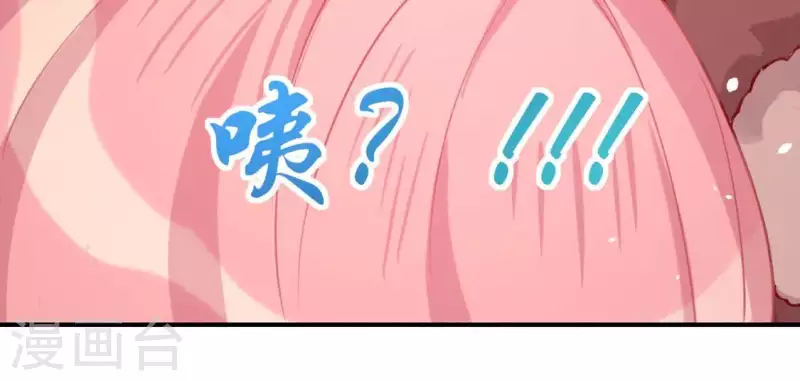 神明大人求放過 - 第26話 變成妖怪也可愛(2/2) - 3