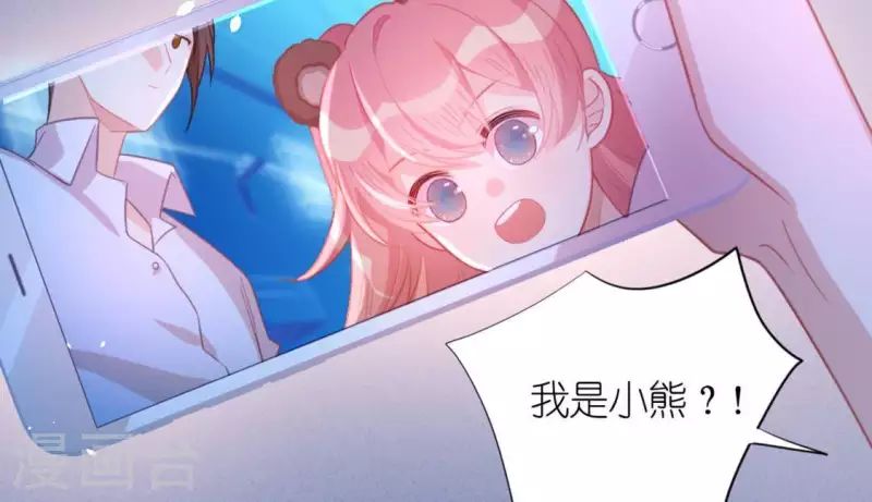 神明大人求放過 - 第26話 變成妖怪也可愛(2/2) - 5