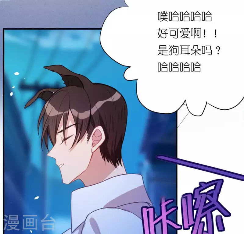 神明大人求放過 - 第26話 變成妖怪也可愛(2/2) - 3