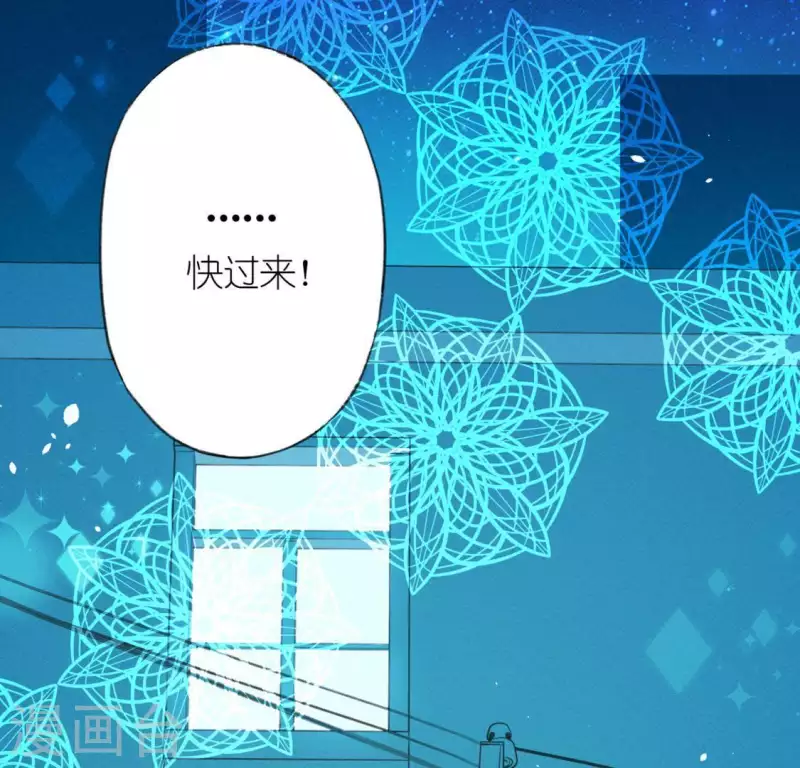 神明大人求放過 - 第26話 變成妖怪也可愛(2/2) - 3