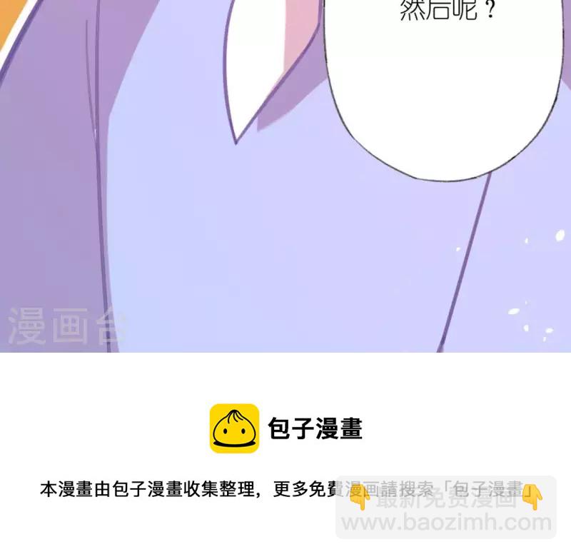 神明大人求放過 - 第26話 變成妖怪也可愛(2/2) - 5