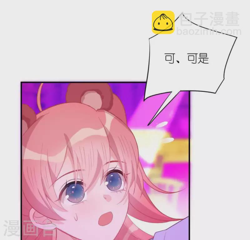 神明大人求放過 - 第28話 請與我共舞(1/2) - 3