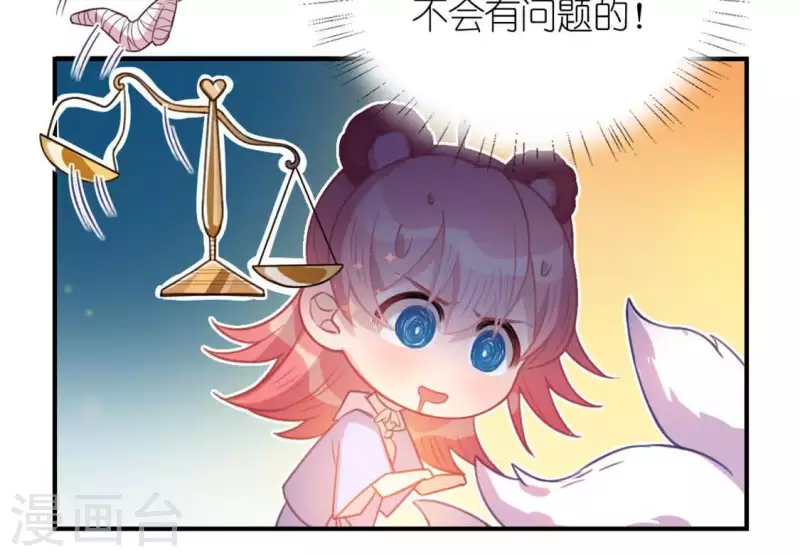 神明大人求放過 - 第28話 請與我共舞(1/2) - 8