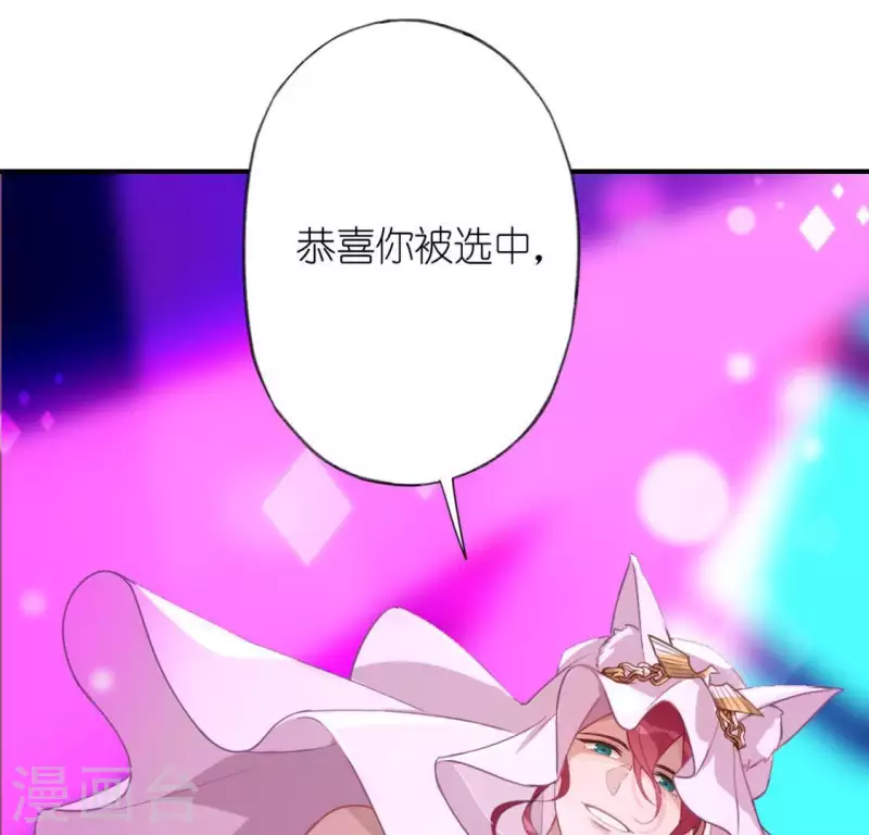 神明大人求放過 - 第28話 請與我共舞(1/2) - 3