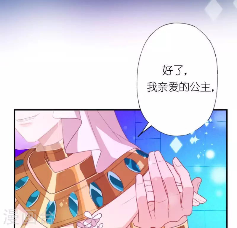 神明大人求放過 - 第28話 請與我共舞(1/2) - 3