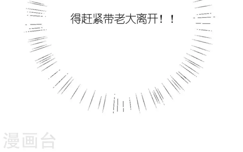 神明大人求放過 - 第28話 請與我共舞(2/2) - 3