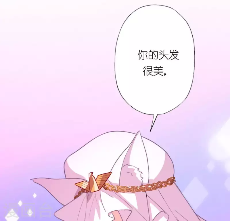 神明大人求放過 - 第28話 請與我共舞(2/2) - 2