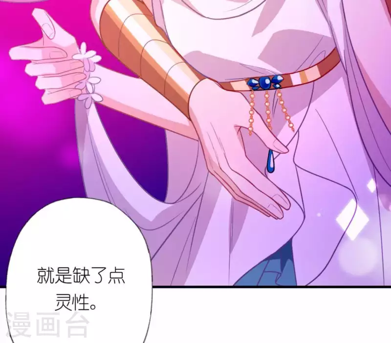 神明大人求放過 - 第28話 請與我共舞(2/2) - 4