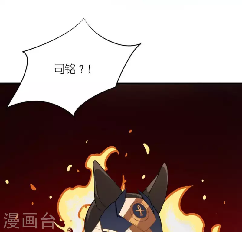 神明大人求放過 - 第28話 請與我共舞(2/2) - 5