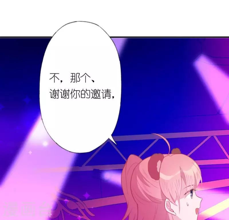 神明大人求放過 - 第28話 請與我共舞(1/2) - 8