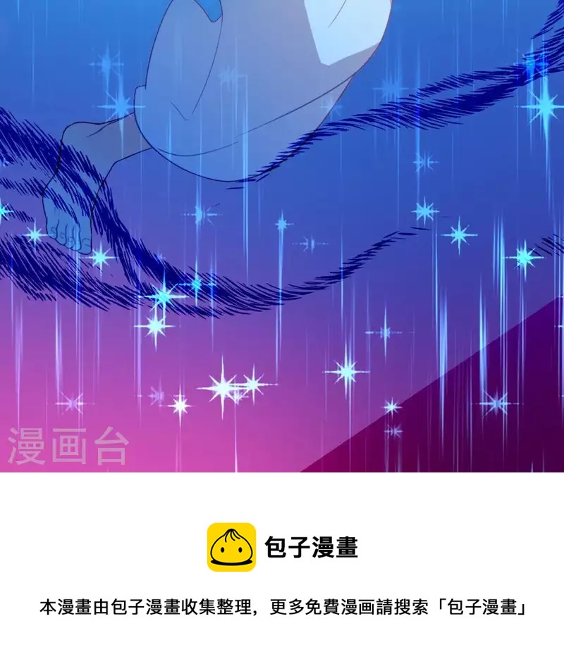 神明大人求放過 - 第28話 請與我共舞(2/2) - 3