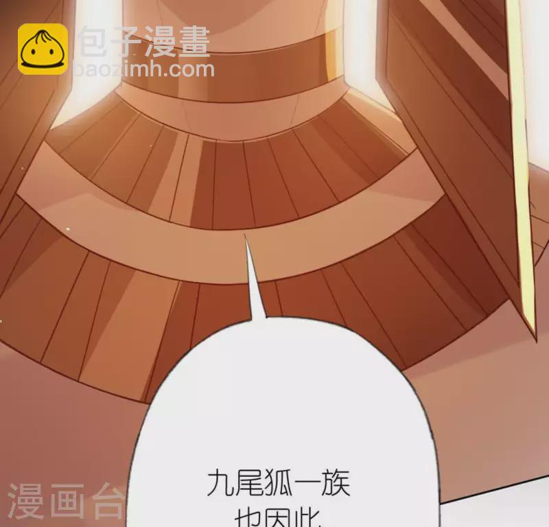 神明大人求放過 - 第30話 忠心護主的圖圖(1/2) - 2