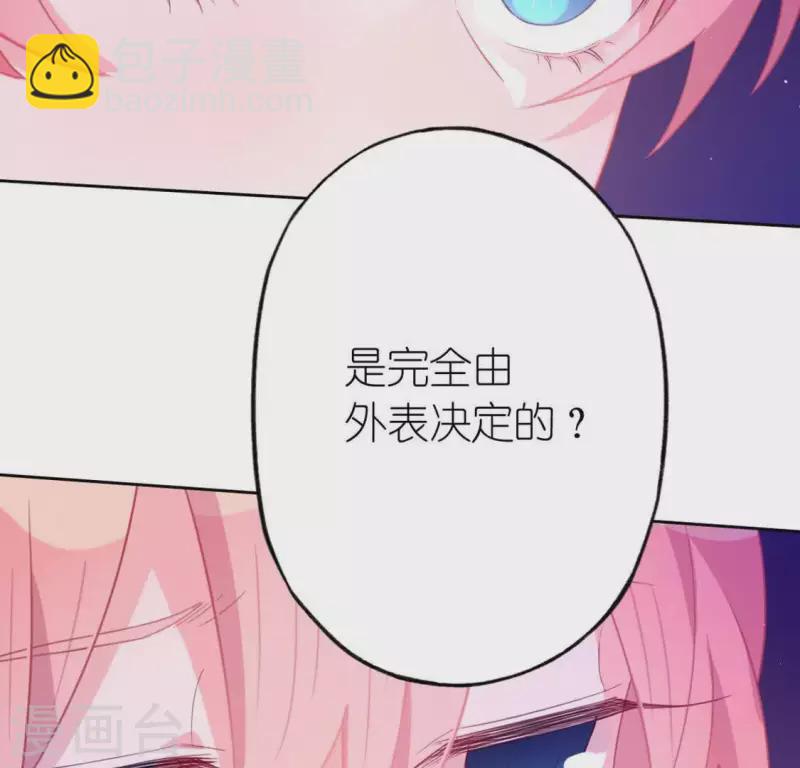 神明大人求放過 - 第30話 忠心護主的圖圖(1/2) - 3