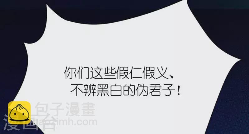 神明大人求放過 - 第30話 忠心護主的圖圖(1/2) - 4