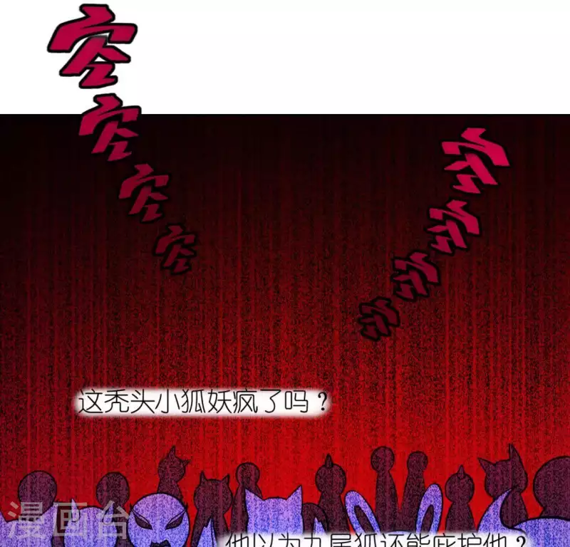 神明大人求放過 - 第30話 忠心護主的圖圖(1/2) - 1