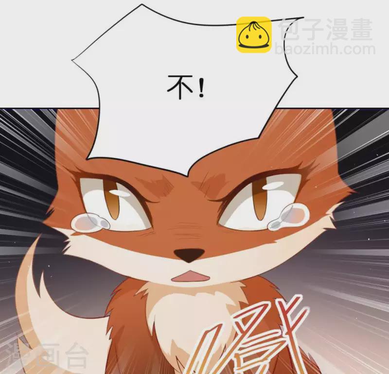 神明大人求放過 - 第30話 忠心護主的圖圖(1/2) - 6