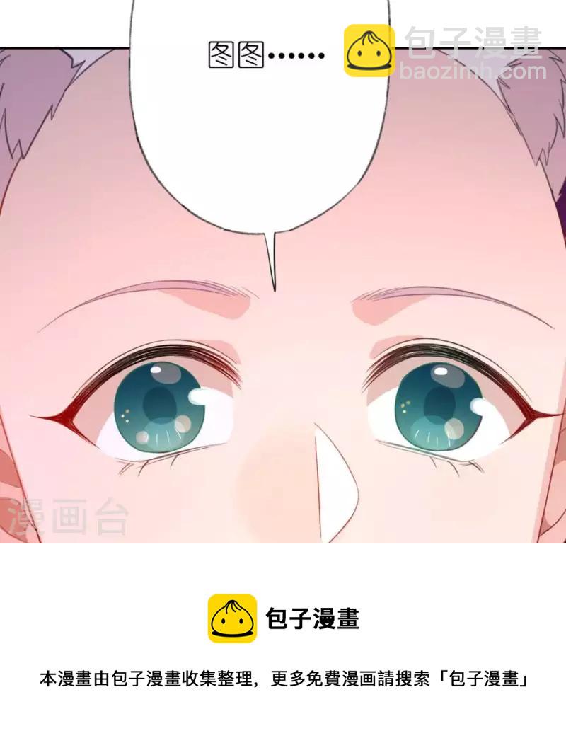 神明大人求放過 - 第30話 忠心護主的圖圖(1/2) - 2