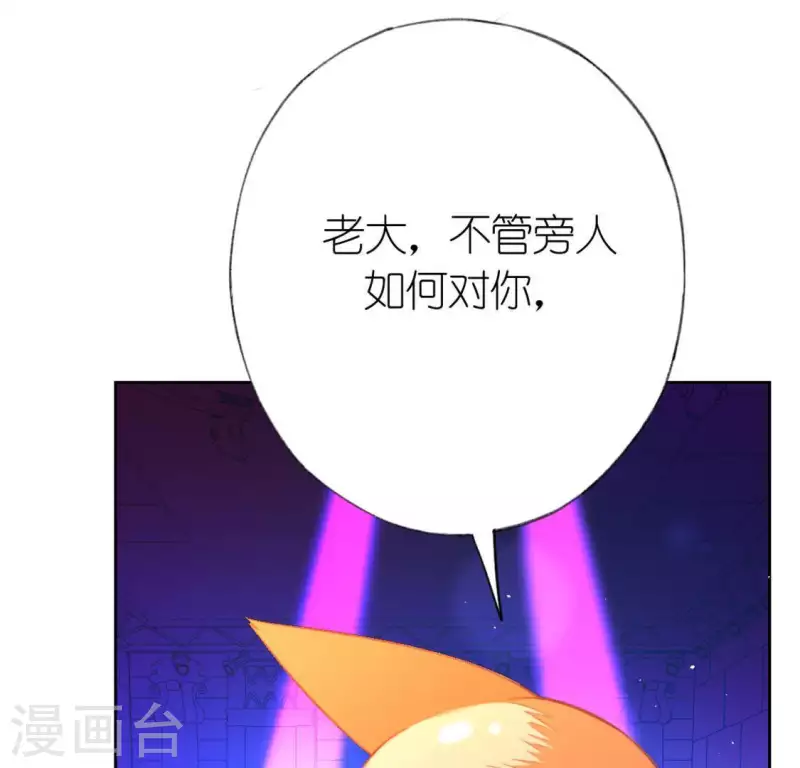 神明大人求放過 - 第30話 忠心護主的圖圖(2/2) - 7