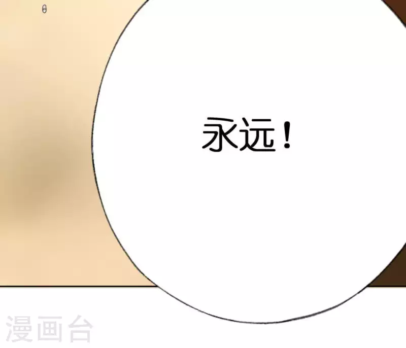 神明大人求放過 - 第30話 忠心護主的圖圖(2/2) - 5