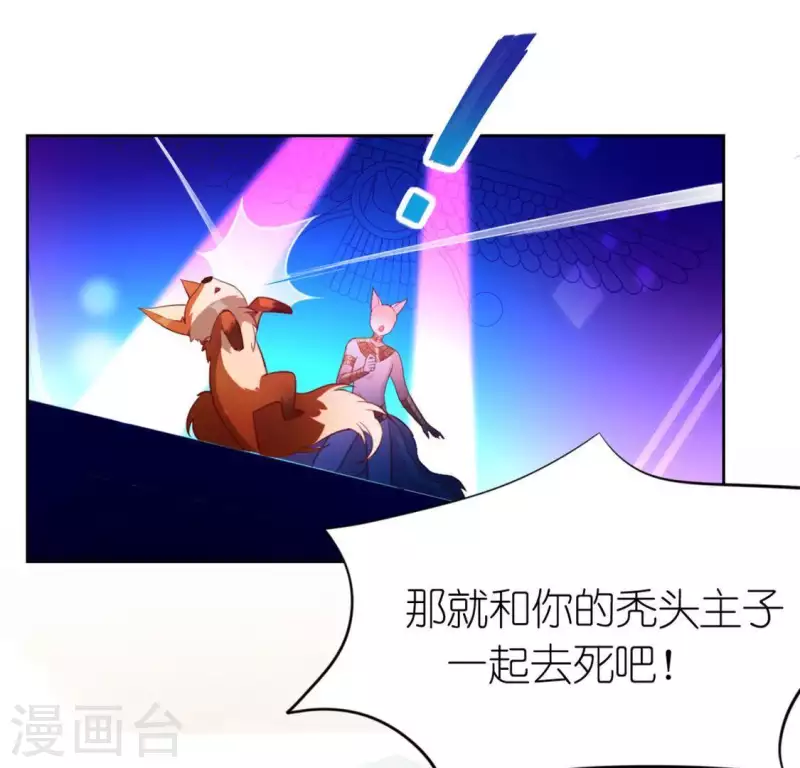 神明大人求放過 - 第30話 忠心護主的圖圖(2/2) - 6