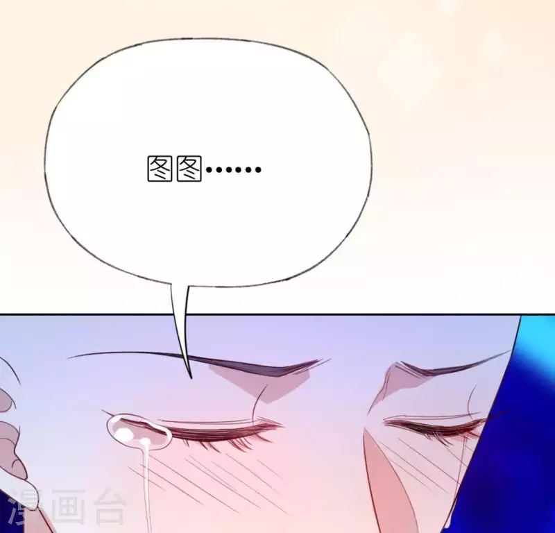 神明大人求放過 - 第30話 忠心護主的圖圖(2/2) - 6