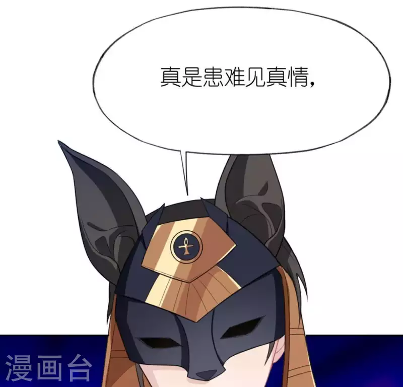 神明大人求放過 - 第30話 忠心護主的圖圖(2/2) - 4