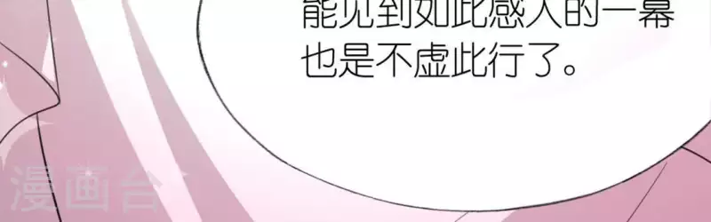 神明大人求放過 - 第30話 忠心護主的圖圖(2/2) - 6