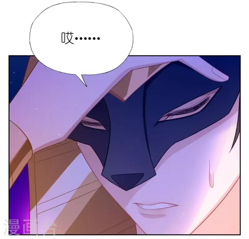 神明大人求放過 - 第30話 忠心護主的圖圖(2/2) - 3