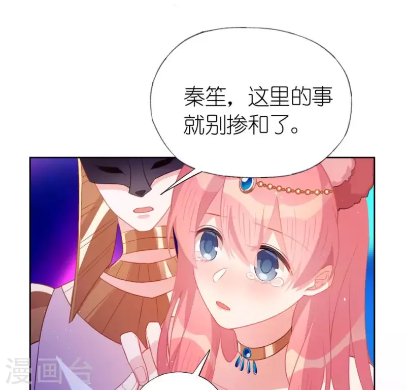 神明大人求放過 - 第30話 忠心護主的圖圖(2/2) - 4