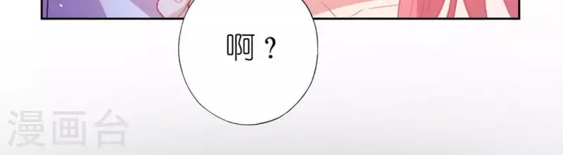 神明大人求放過 - 第30話 忠心護主的圖圖(2/2) - 5