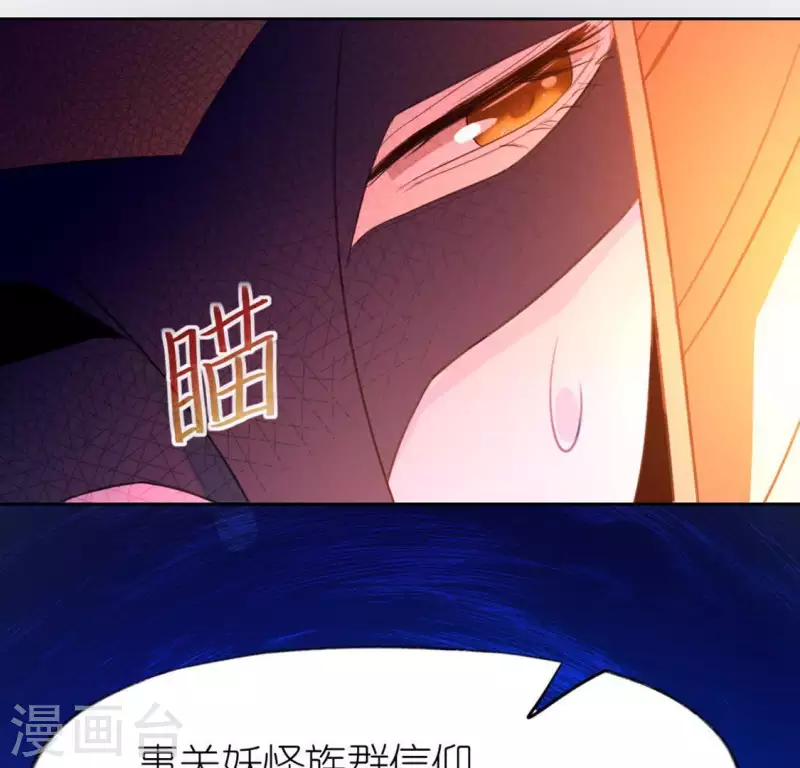 神明大人求放過 - 第30話 忠心護主的圖圖(2/2) - 6